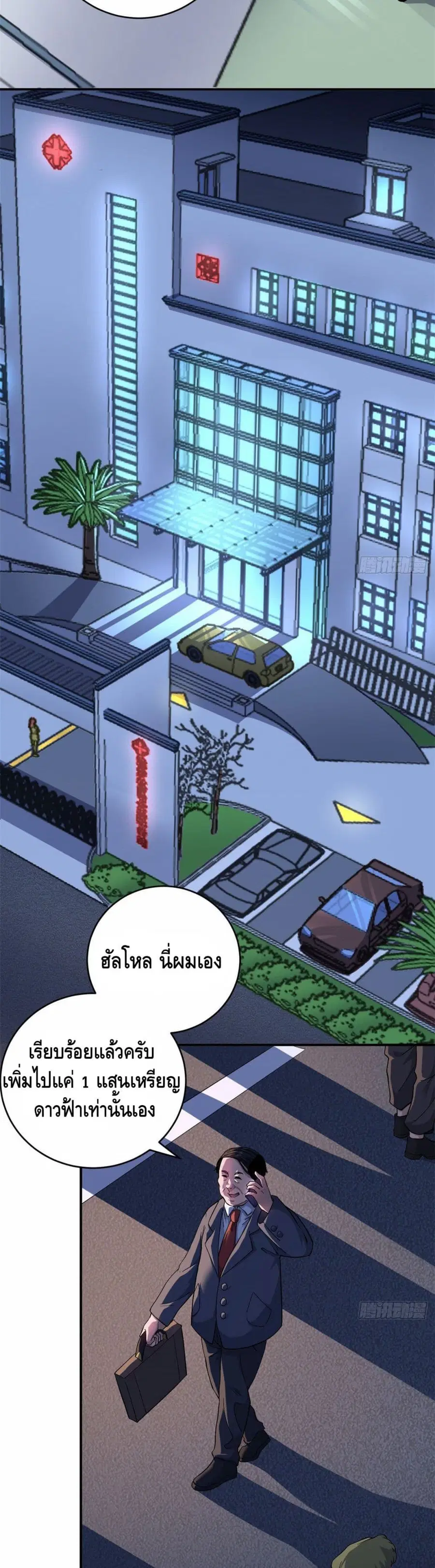 I Have 999 Skills ตอนที่ 1 หน้า 18