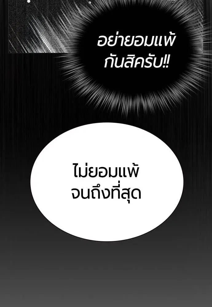 Jungle Juice ตอนที่ 134 หน้า 38