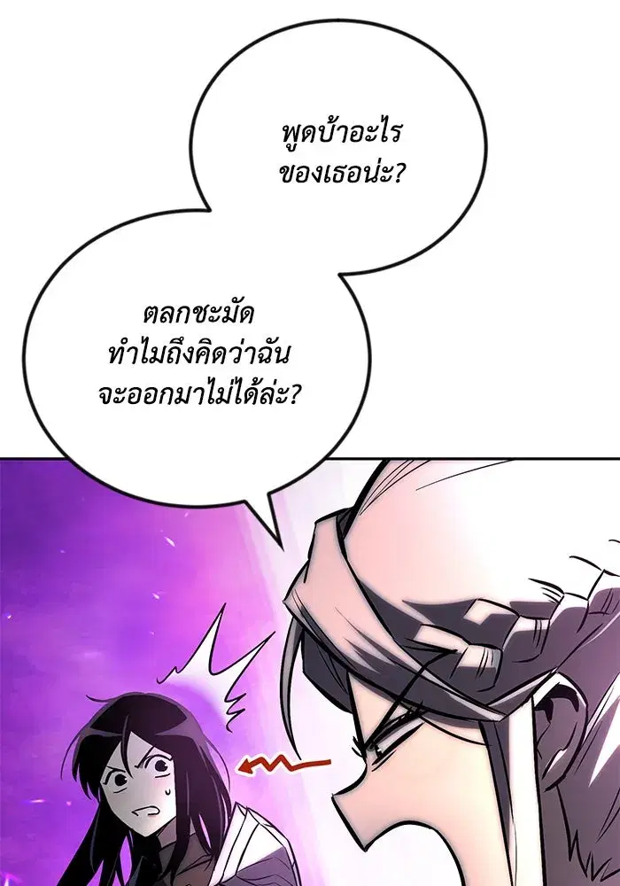 The Lazy Lord Masters the Sword ตอนที่ 95 หน้า 148