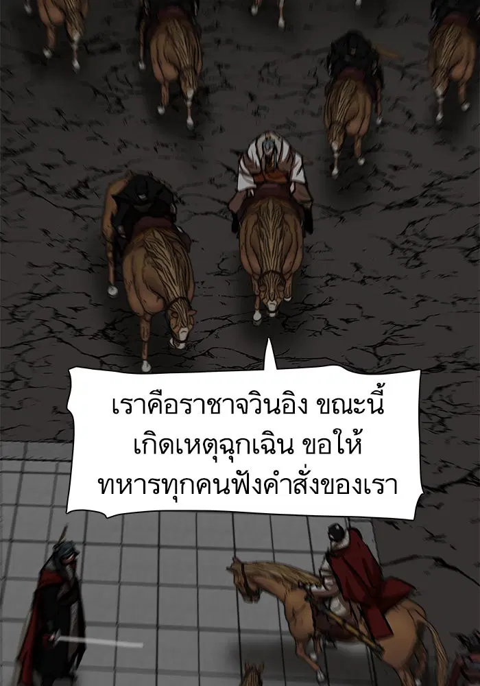 Escort Warrior ตอนที่ 220 หน้า 32