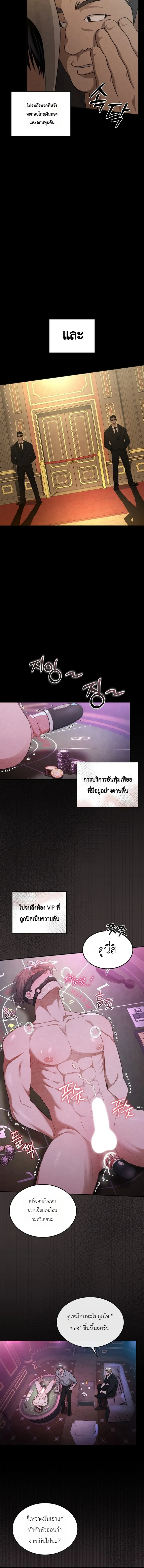Explosion – ระเบิดออกมา ตอนที่ 1 หน้า 3