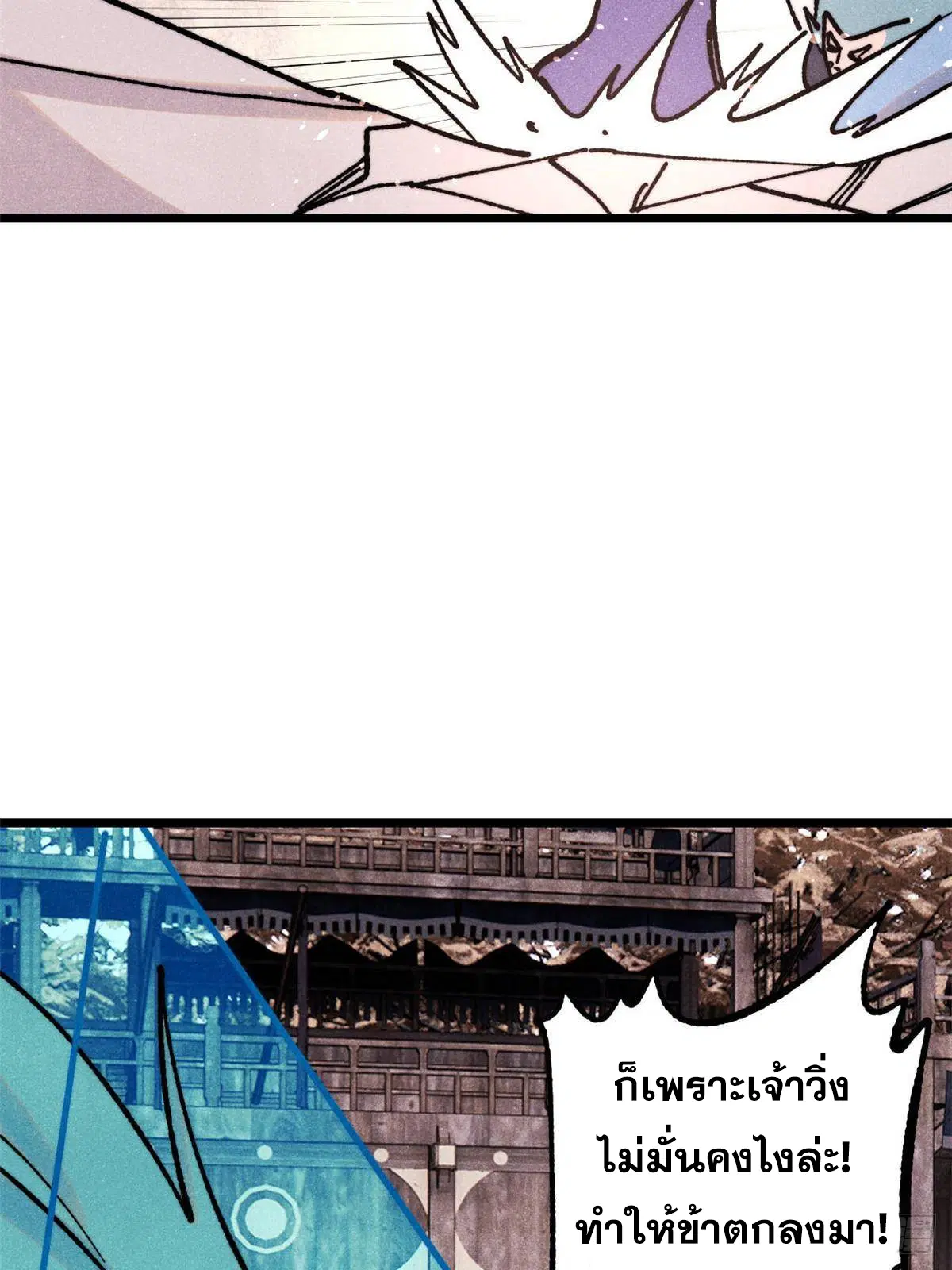 All Hail the Sect Leader ตอนที่ 389 หน้า 43