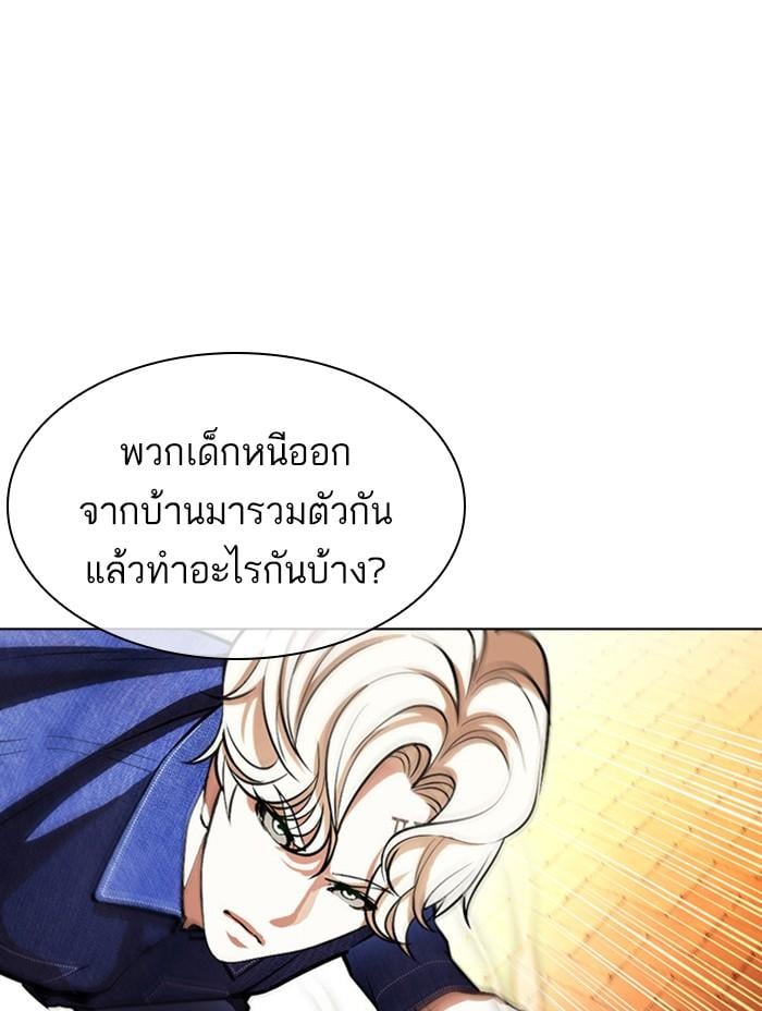 Lookism ตอนที่ 401 หน้า 152