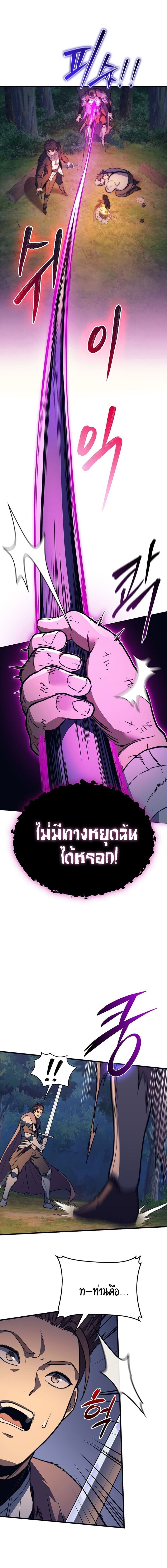 The Return of Apocalypses Tyrant การกลับมาของทรราชแห่งวันสิ้นโลก ตอนที่ 35 หน้า 13