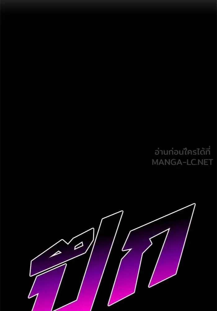 Your Throne ตอนที่ 124 หน้า 129