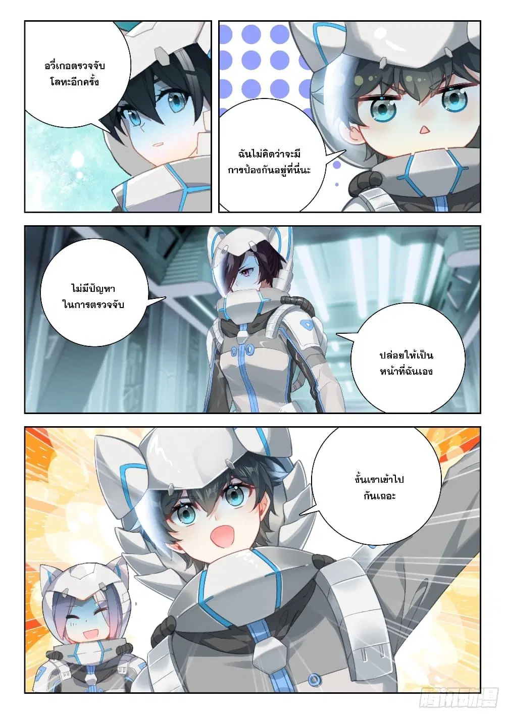 Douluo Dalu IV: Zhongji Douluo ตอนที่ 405 หน้า 13