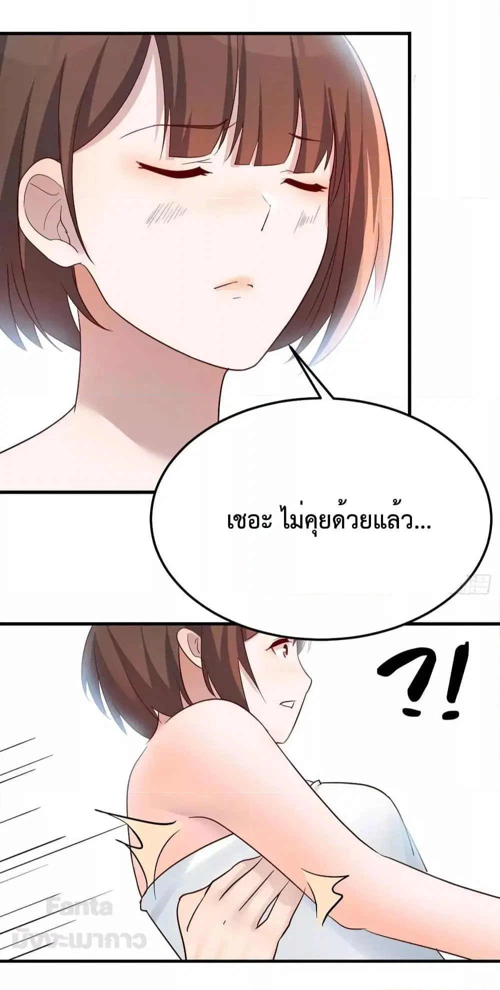 My Twin Girlfriends Loves Me So Much ตอนที่ 190 หน้า 14