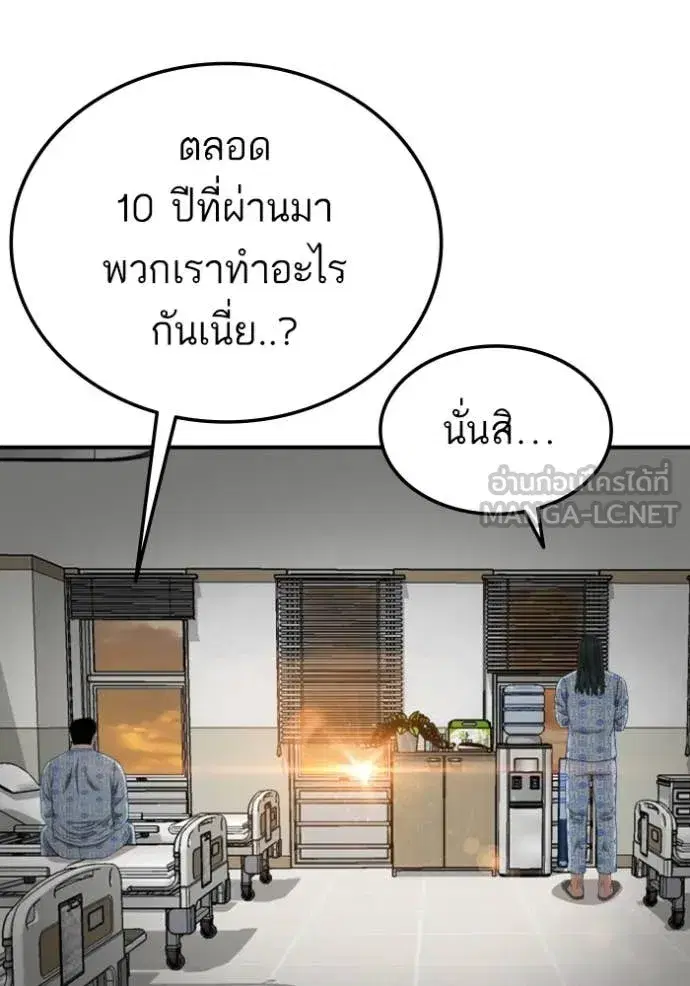 Bad Guy ตอนที่ 261 หน้า 49