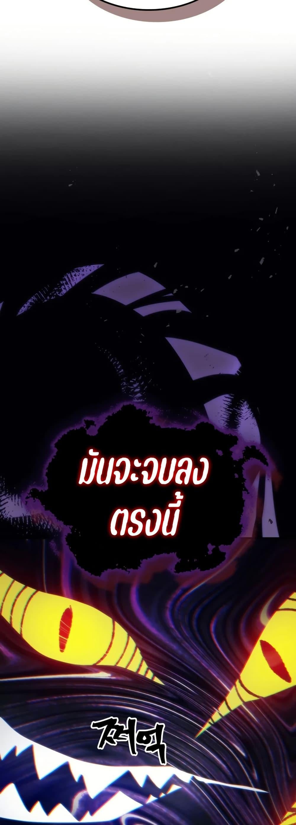 Mr Devourer Please Act Like a Final Boss ทำตัวให้สมกับเป็นมอนสเตอร์บอสหน่อยสิ คุณสวอลโลว์! ตอนที่ 118 หน้า 47