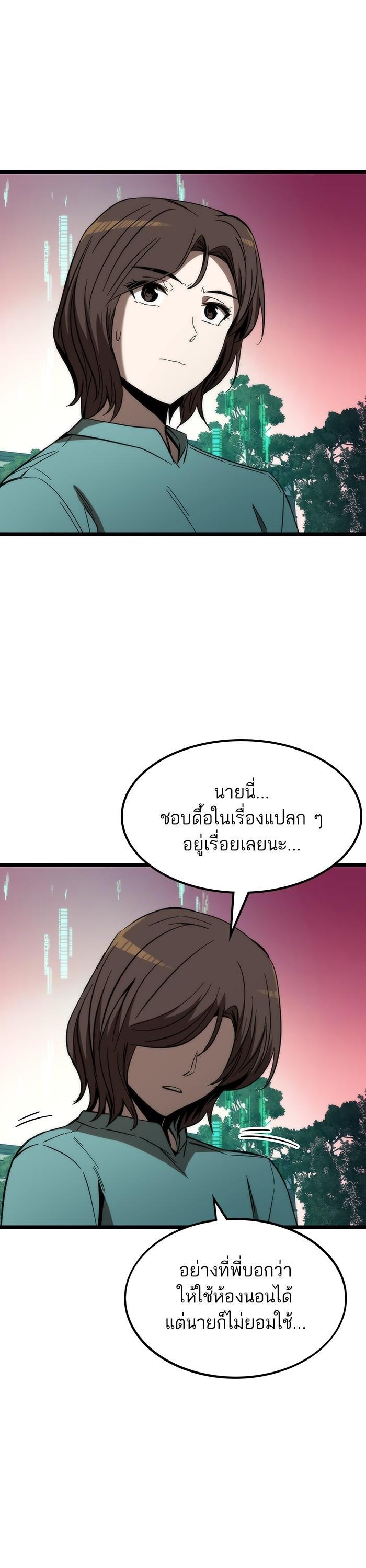 Ultra Alter แอ็กรองสตรองโคตร ตอนที่ 76 หน้า 47