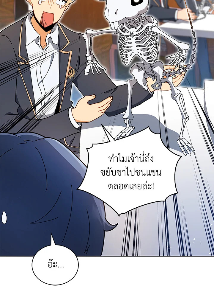 Necromancer Academy’s Genius Summoner ตอนที่ 11 หน้า 65