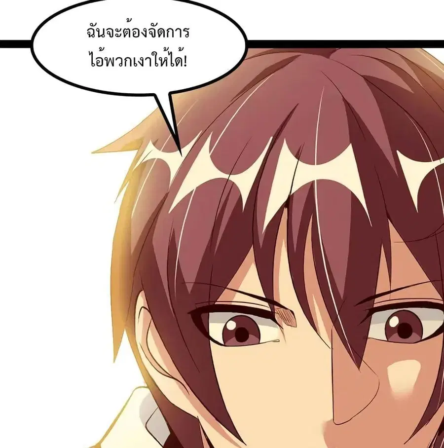 I Am An Invincible Genius ตอนที่ 136 หน้า 19