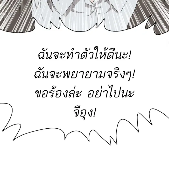Bad Guy ตอนที่ 37 หน้า 108