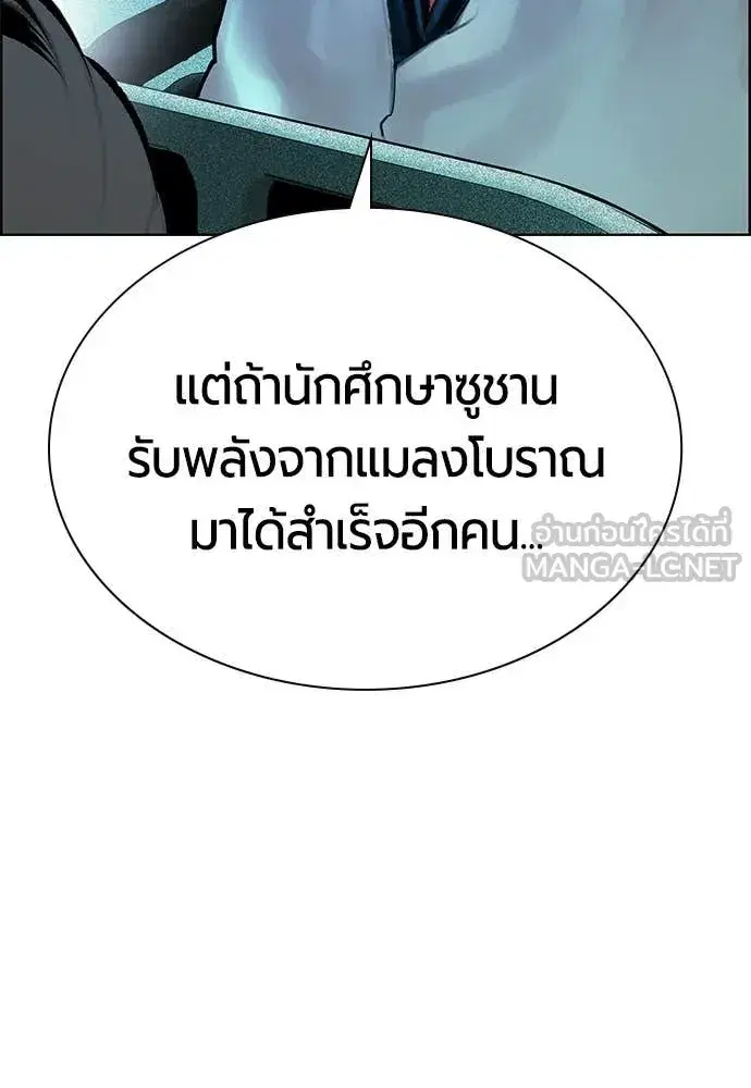 Jungle Juice ตอนที่ 188 หน้า 129
