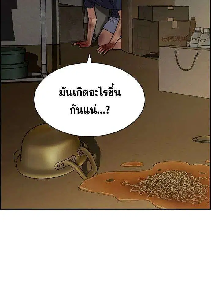 True Education ตอนที่ 250 หน้า 106