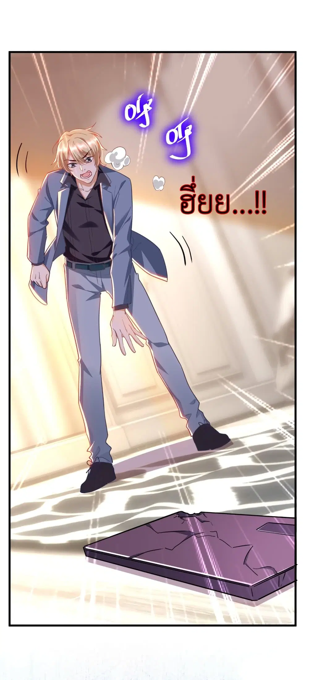 The Big Guy calls me Little Ancestor ตอนที่ 26 หน้า 5