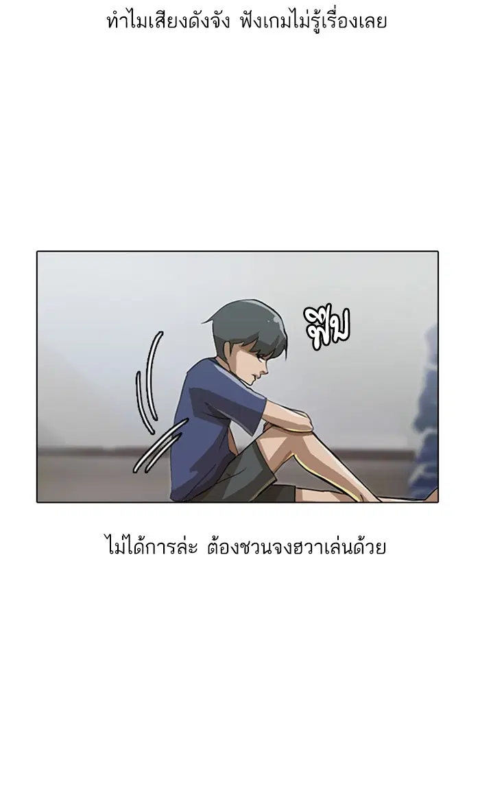 Random Chat ตอนที่ 35 หน้า 67