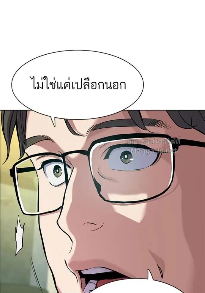 Reborn Rich ตอนที่ 85 หน้า 106