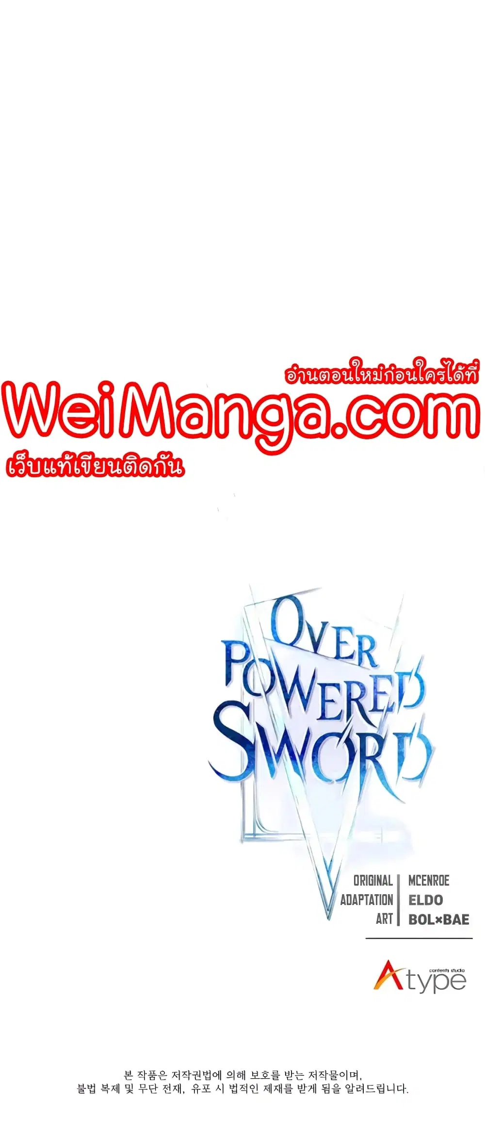 Overpowered Sword ตอนที่ 59 หน้า 37