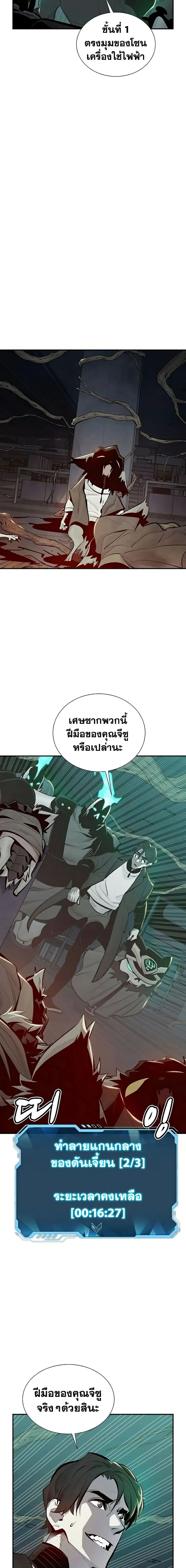 The Lone Necromancer ตอนที่ 29 หน้า 5