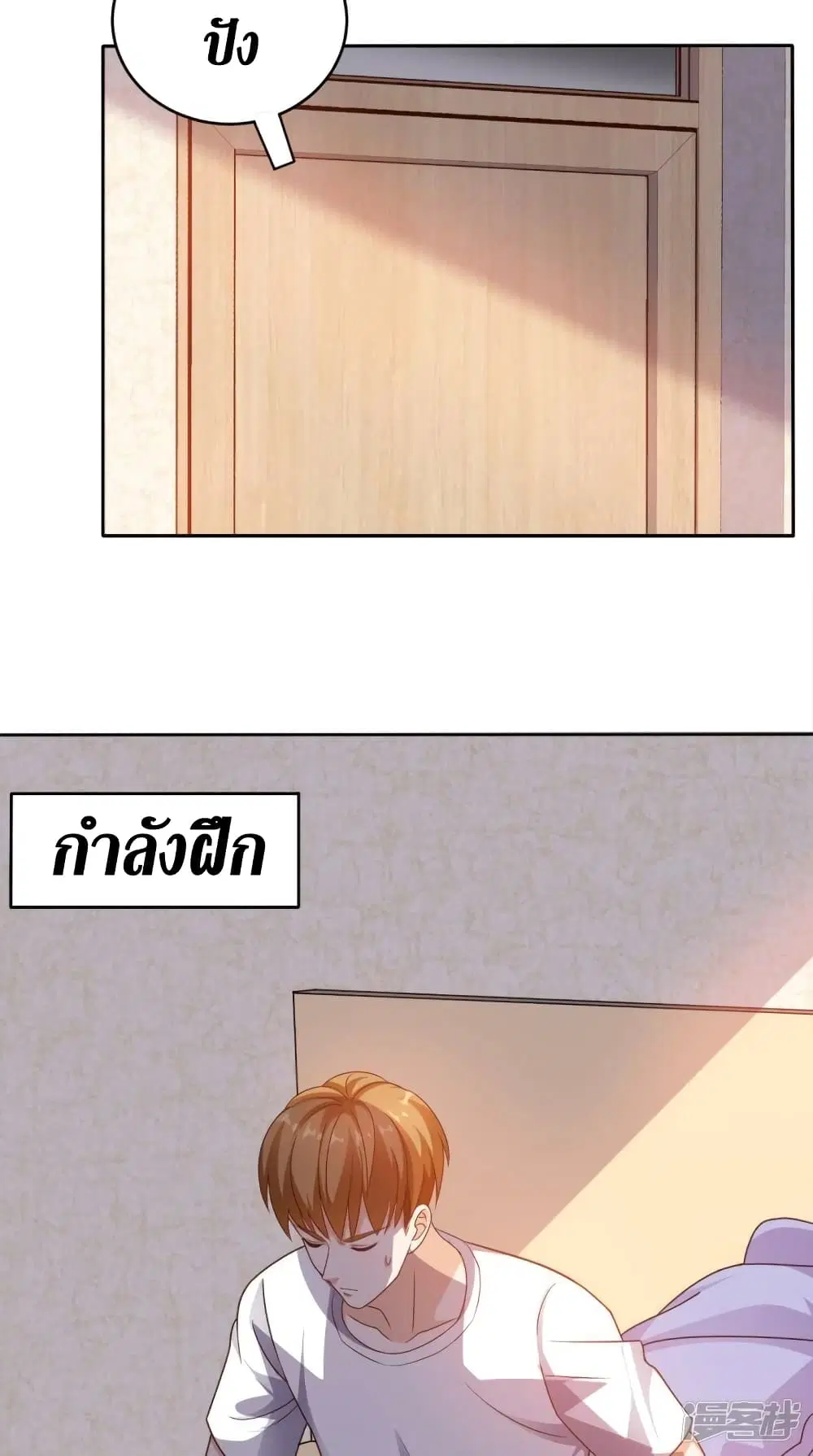 Super Wechat ตอนที่ 73 หน้า 20