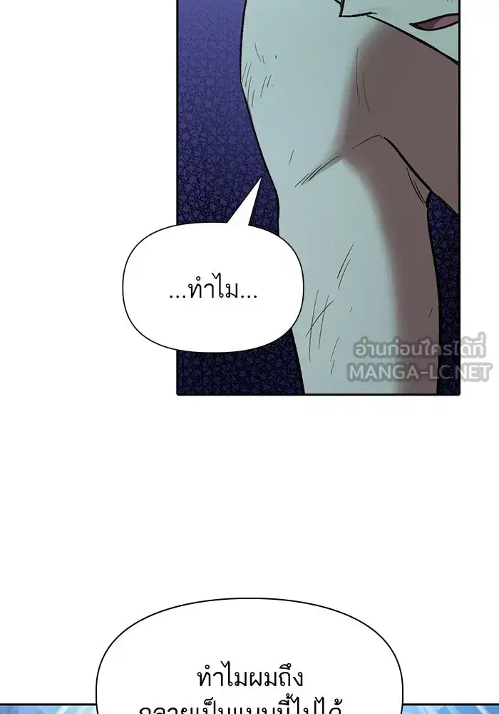 The S-Classes That I Raised (My S-Class Hunters) ตอนที่ 76 หน้า 102