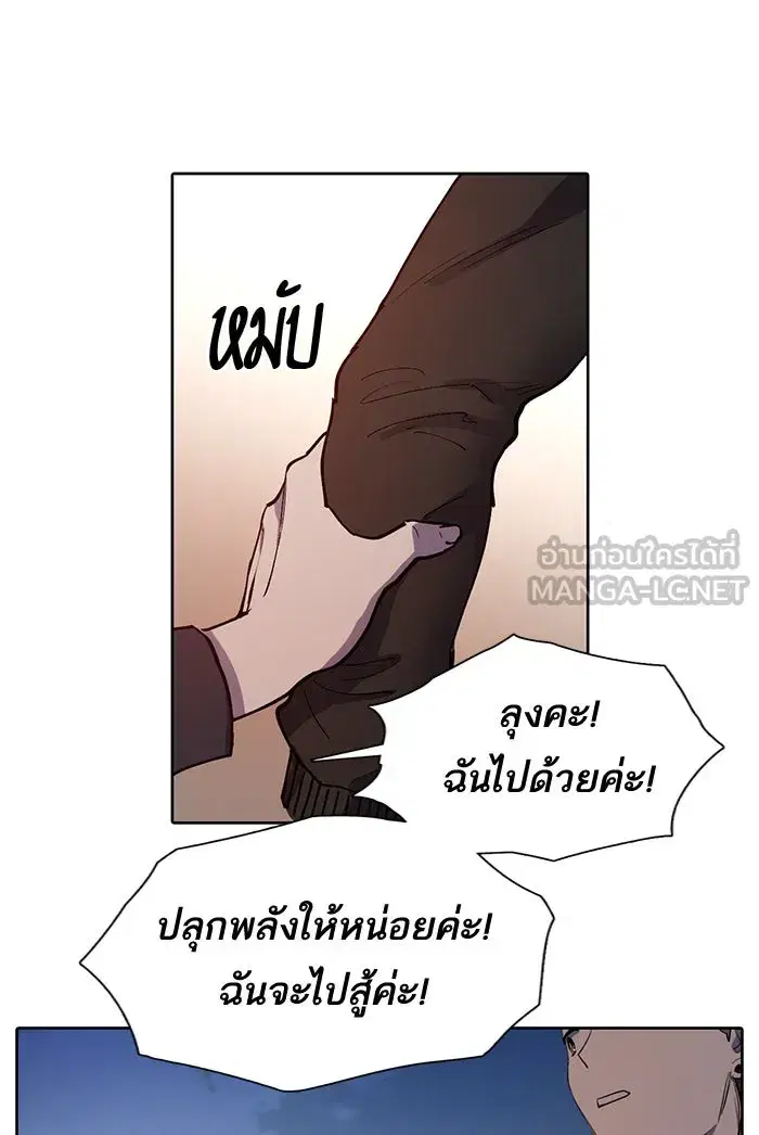 The S-Classes That I Raised (My S-Class Hunters) ตอนที่ 10 หน้า 51