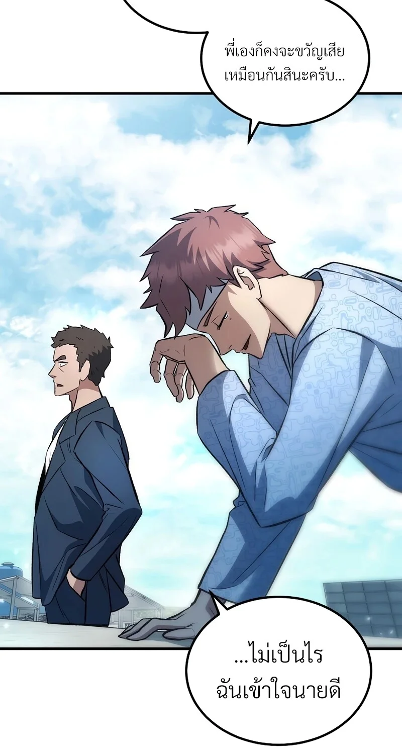 The Hero Returns ตอนที่ 131 หน้า 49