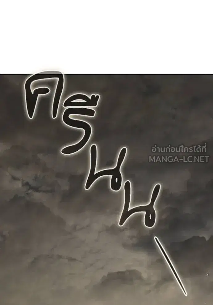 I Am the Queen in This Life ตอนที่ 132 หน้า 57