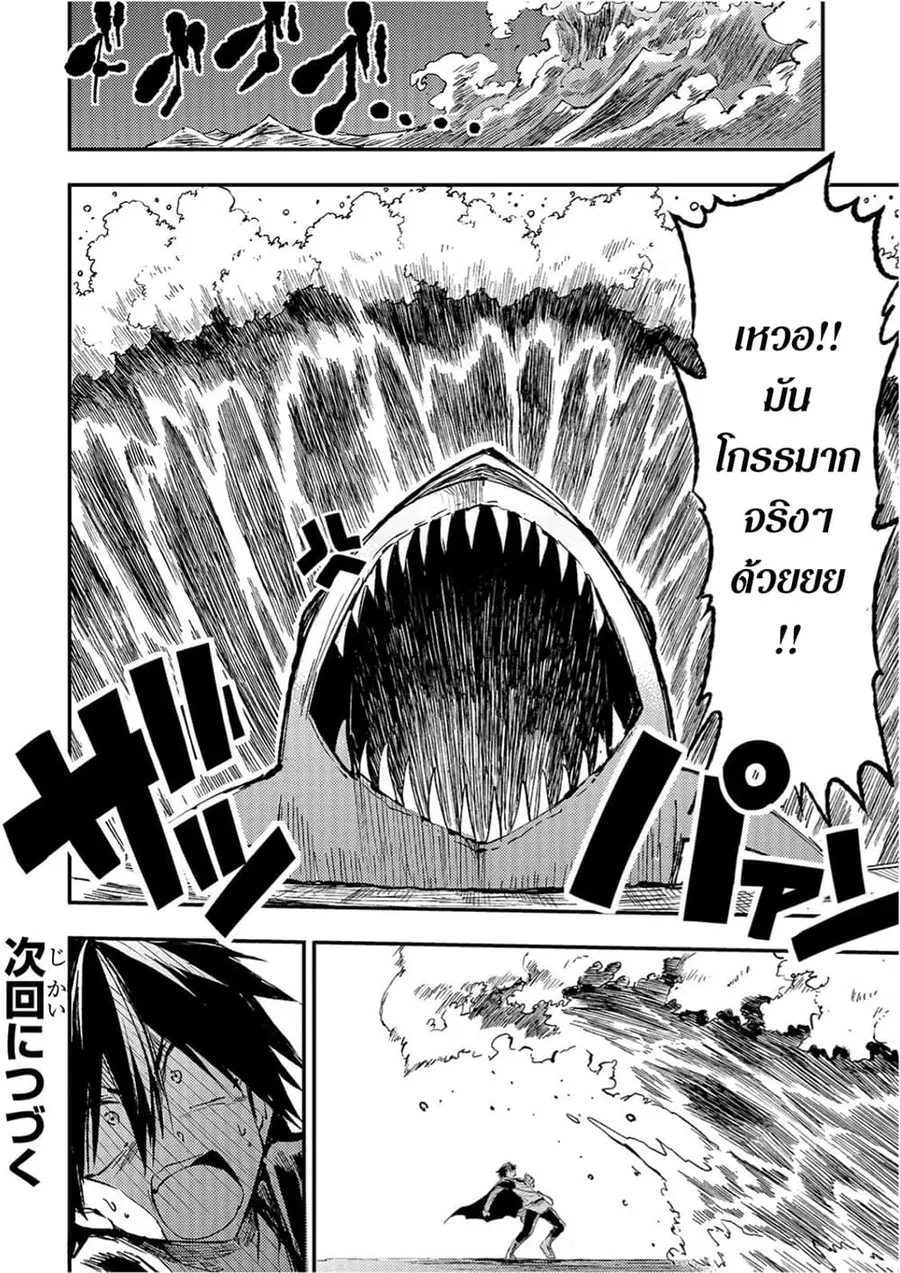 Hitoribocchi no Isekai Kouryaku ตอนที่ 49 หน้า 15