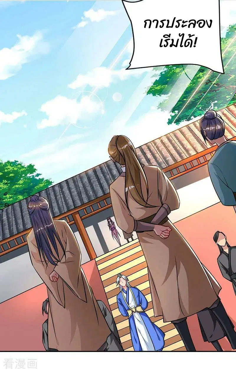 Reborn 80,000 years ตอนที่ 48 หน้า 31