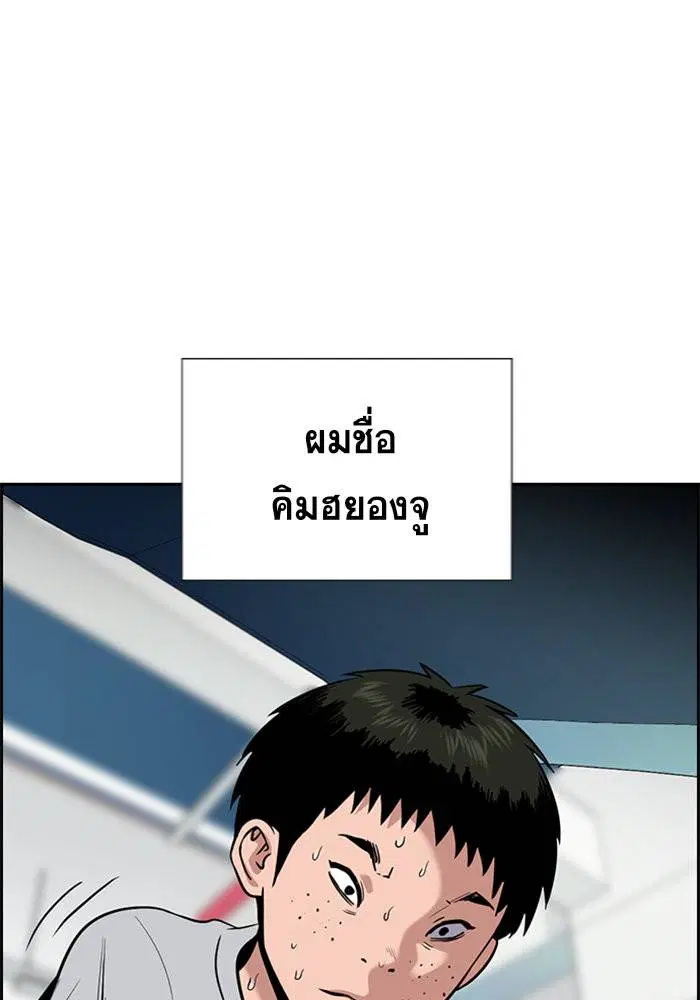 True Education ตอนที่ 91 หน้า 26
