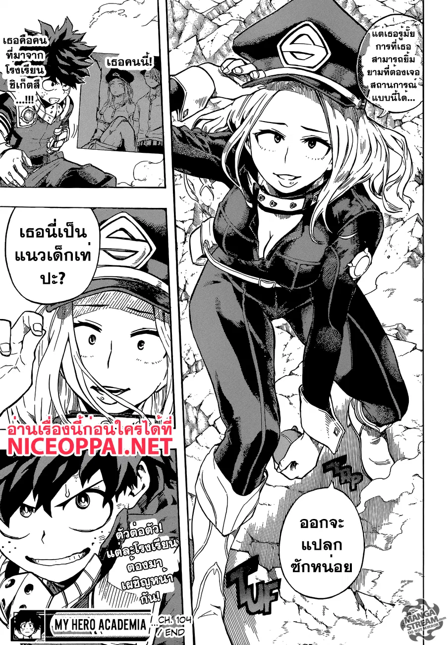 Boku no Hero Academia (My Hero Academia) ตอนที่ 104 หน้า 18