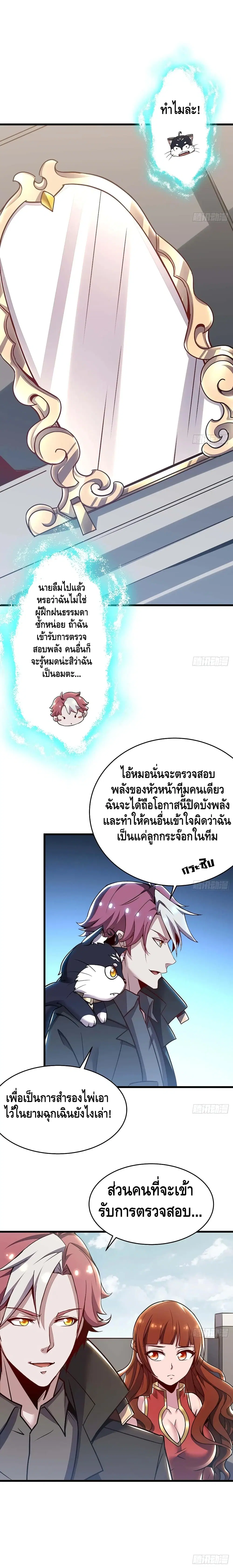 Undead King Beyond ตอนที่ 74 หน้า 7