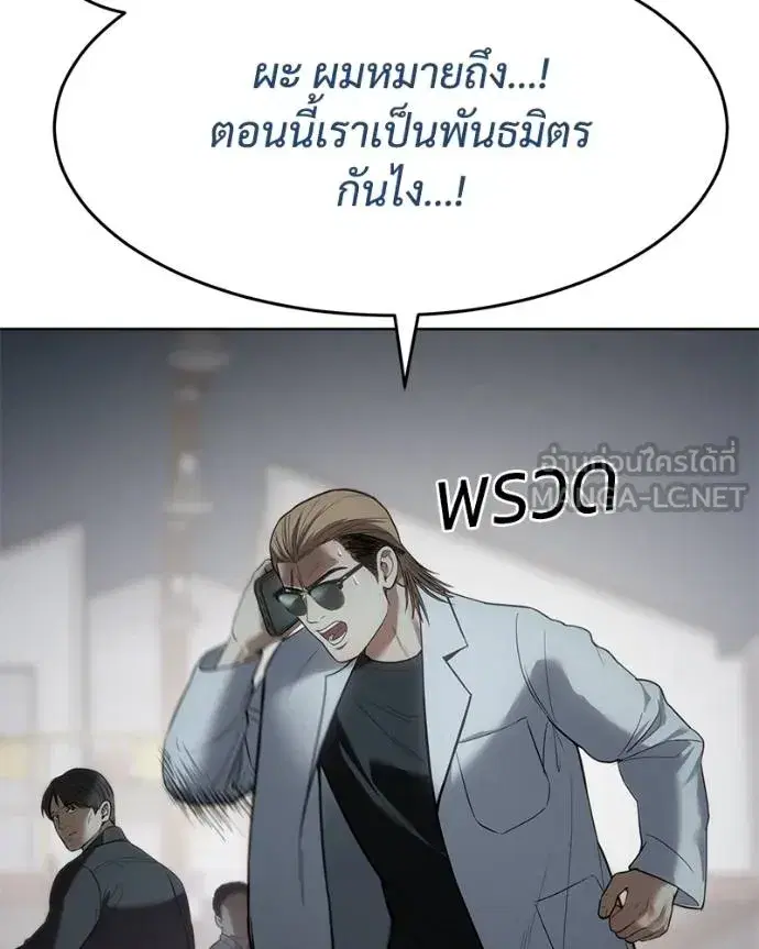 Baek XX ตอนที่ 121 หน้า 104