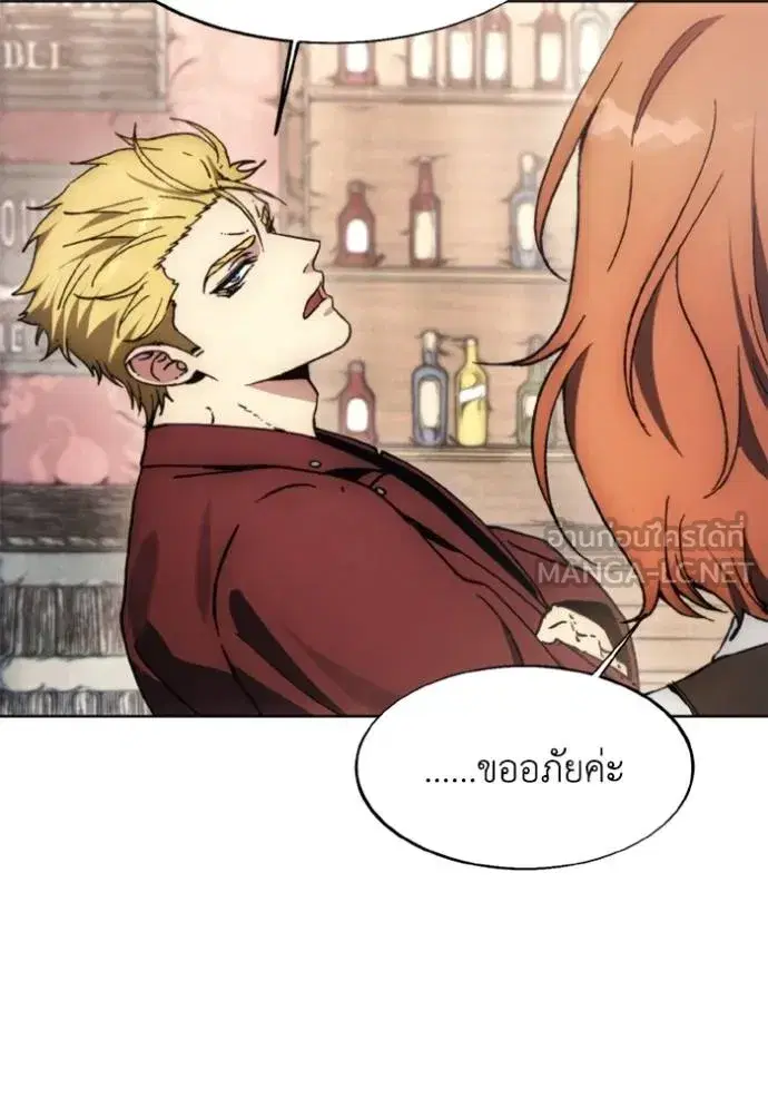 How to Live as a Villain ตอนที่ 173 หน้า 100