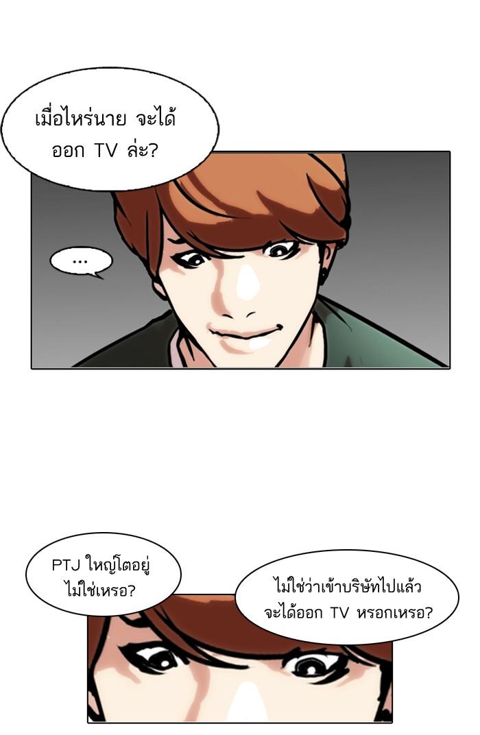 Lookism ตอนที่ 100 หน้า 10