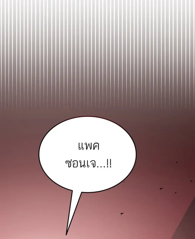 Subscribed To The Transcendental Channels แค่กดสับตะไคร้ ก็ได้พลังมาเฉยเลย ตอนที่ 84 หน้า 21