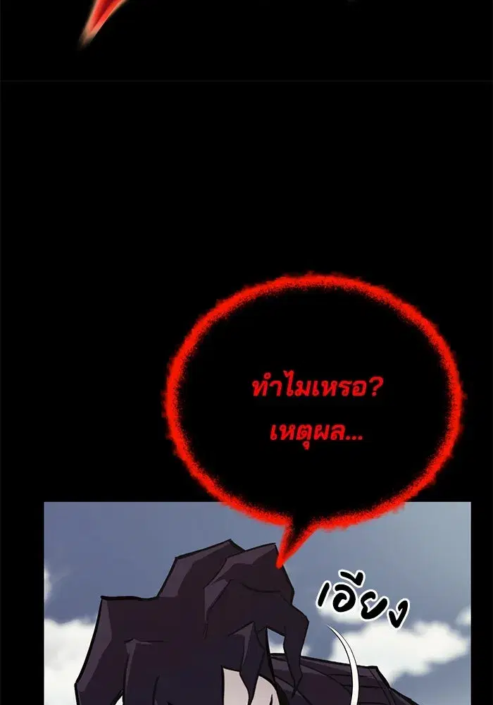 The Lazy Lord Masters the Sword ตอนที่ 84 หน้า 49