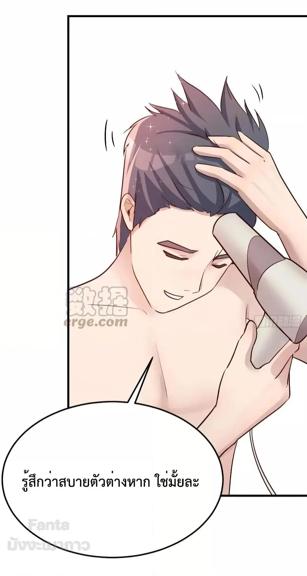 My Twin Girlfriends Loves Me So Much ตอนที่ 190 หน้า 13