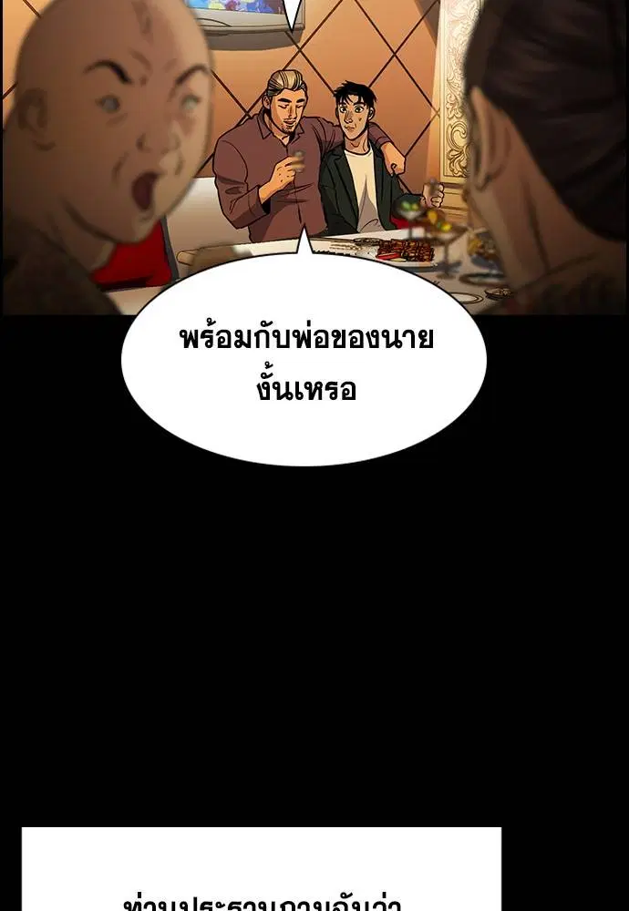 True Education ตอนที่ 140 หน้า 71