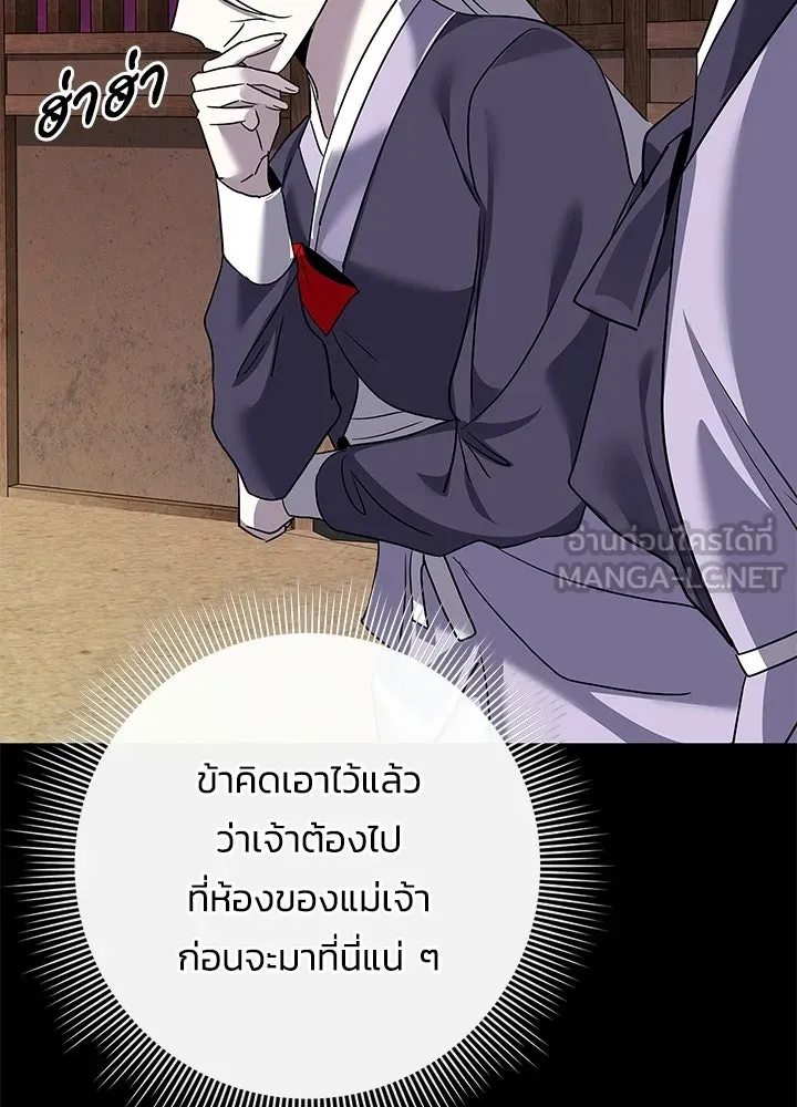 Night of the Ogre ตอนที่ 121 หน้า 51