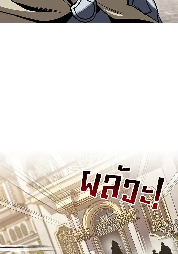 The Lazy Lord Masters the Sword ตอนที่ 118 หน้า 29