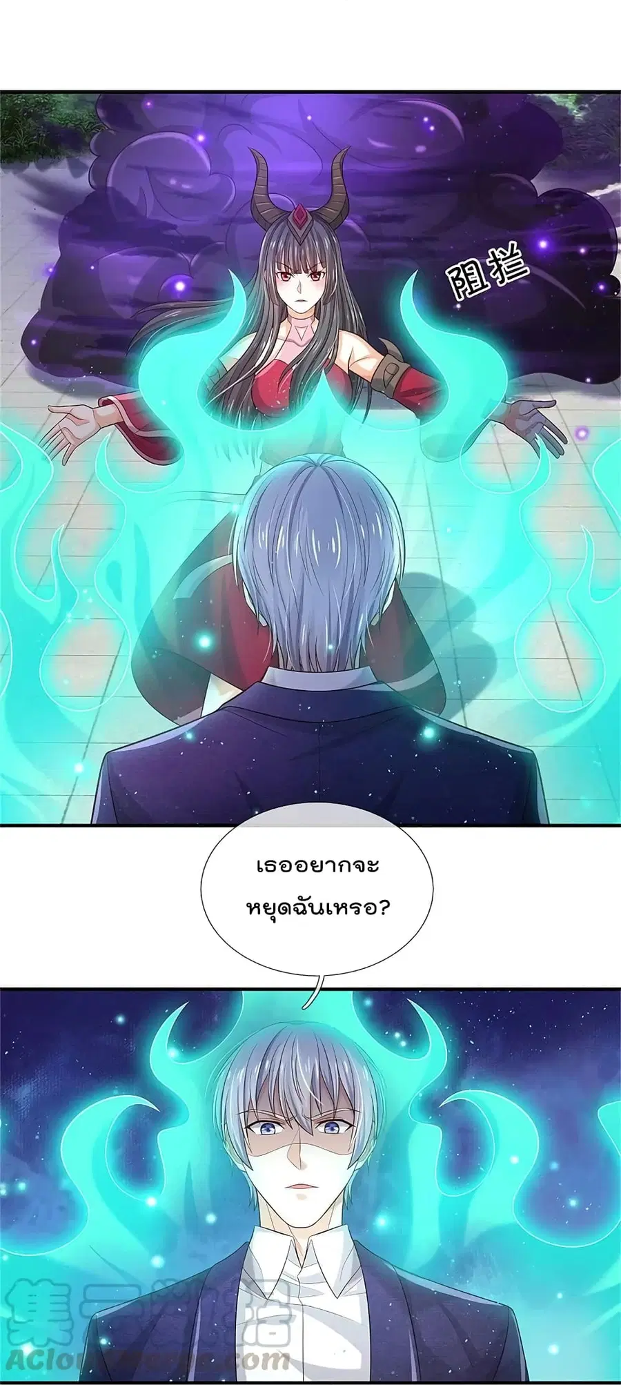 I’m the Great Immortal ตอนที่ 341 หน้า 5