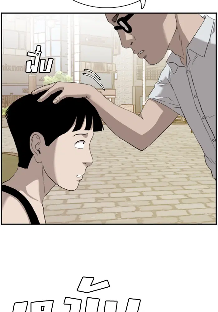 Bad Guy ตอนที่ 96 หน้า 26