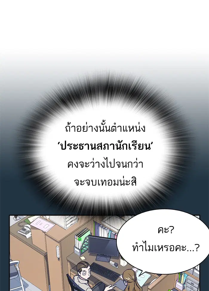 Study Group ตอนที่ 82 หน้า 28