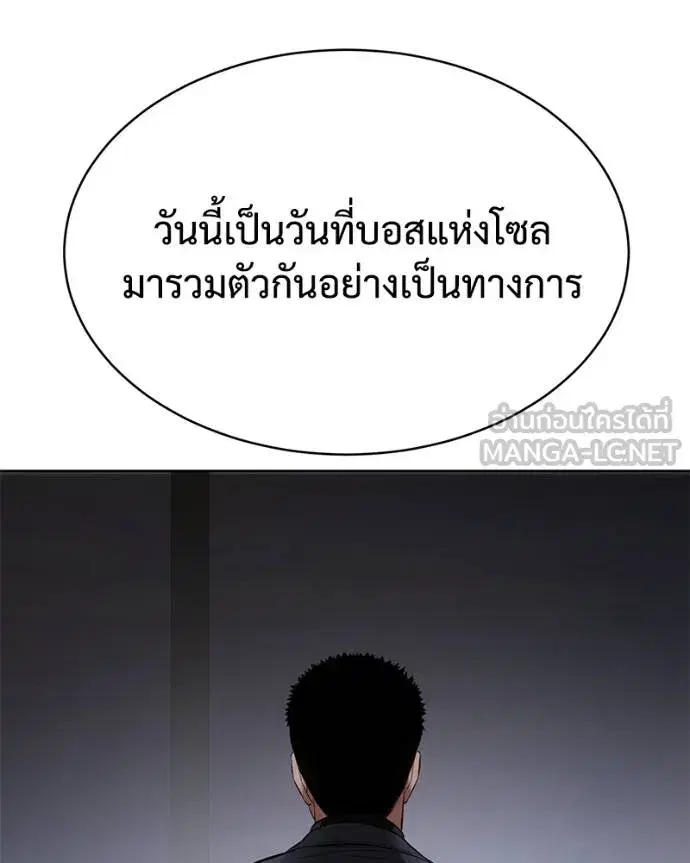 Baek XX ตอนที่ 120 หน้า 17
