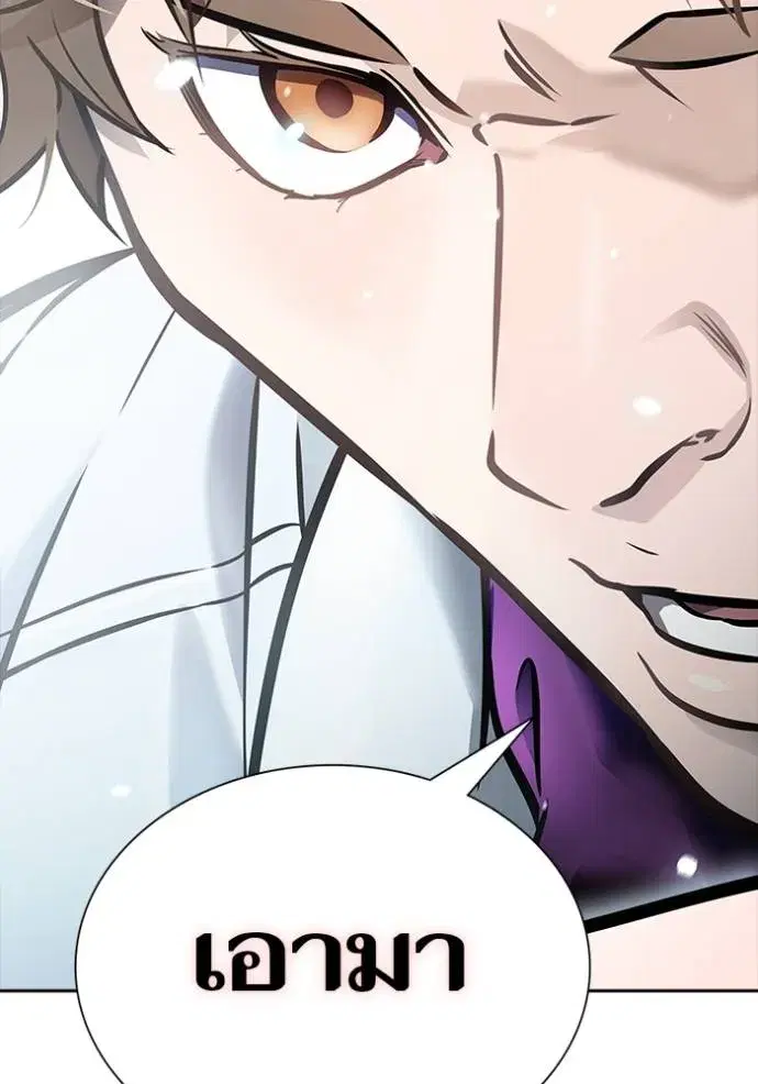 Tower of God ตอนที่ 636 หน้า 274