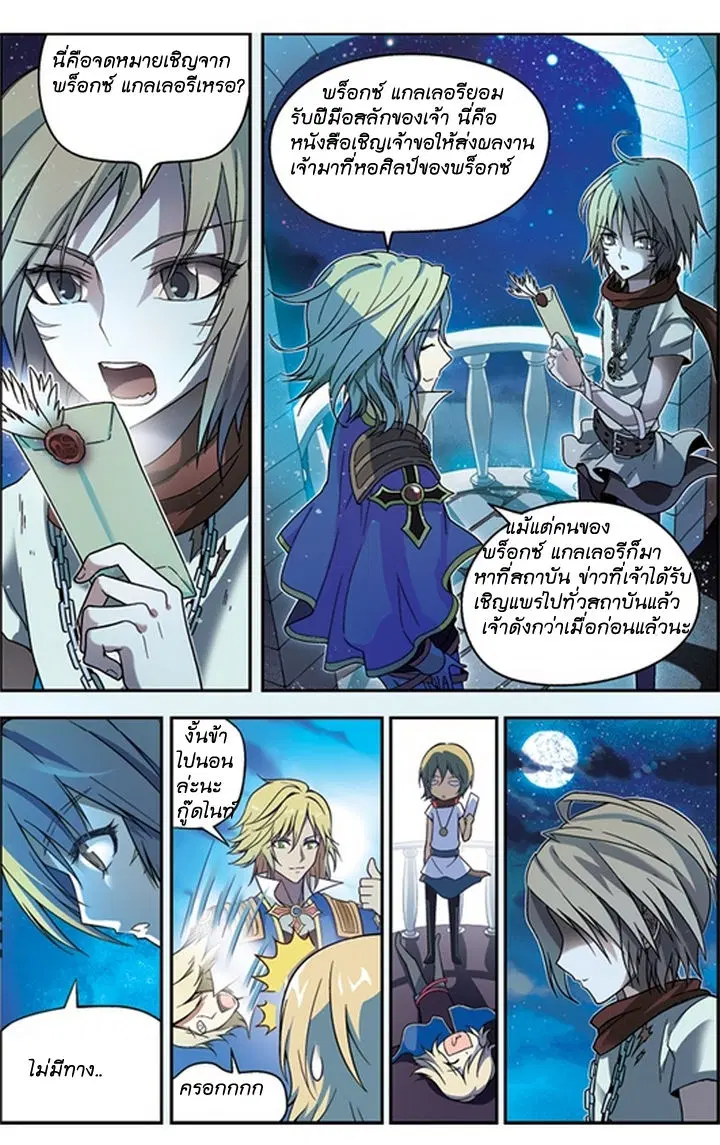 Panlong ตอนที่ 46 หน้า 7