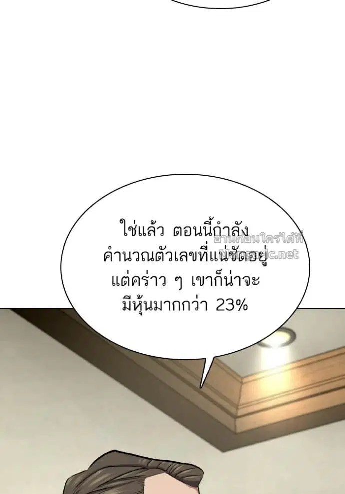 Reborn Rich ตอนที่ 181 หน้า 99